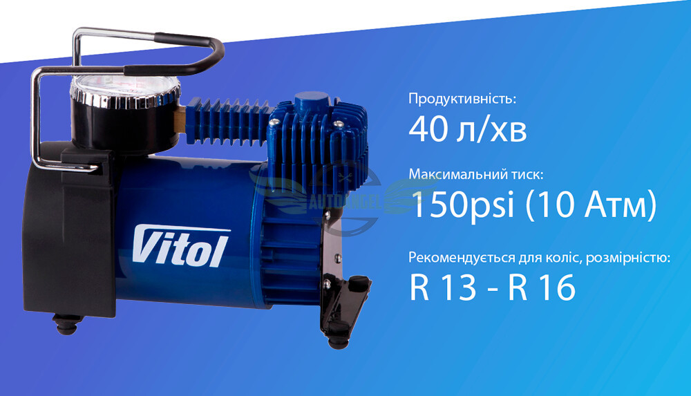 Компресор 
