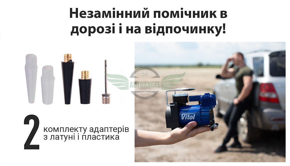 Компресор 