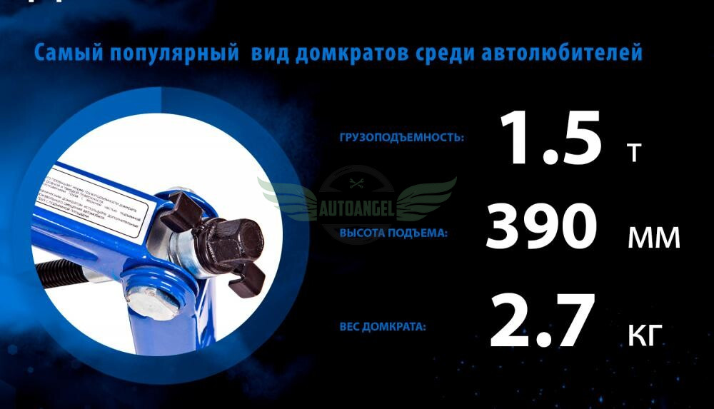 Домкрат гвинтовий 