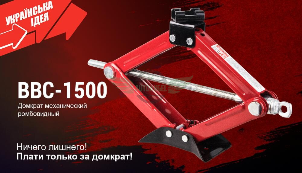 Домкрат гвинтовий 
