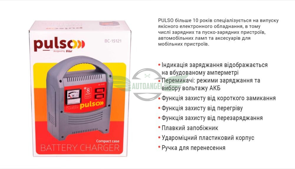 Зарядний пристрій для АКБ PULSO BC-15121 6&12V/8A/9-112AHR/стрілковий індикатор
