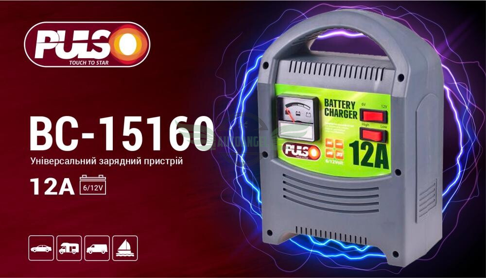 Зарядний пристрій для АКБ PULSO BC-15160 6&12V/12A/9-160AHR/стрілковий індикатор