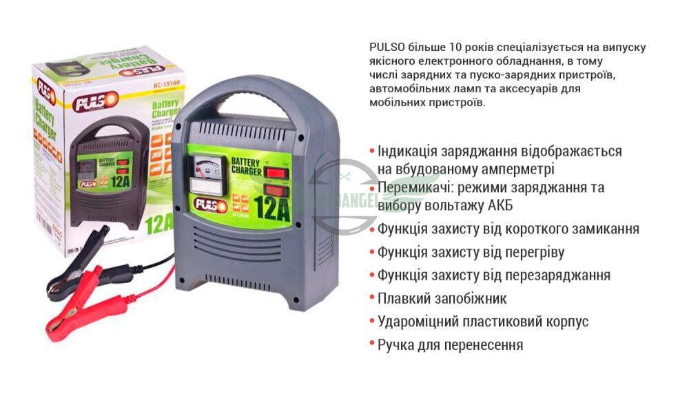 Зарядний пристрій для АКБ PULSO BC-15160 6&12V/12A/9-160AHR/стрілковий індикатор