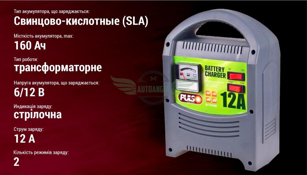 Зарядний пристрій для АКБ PULSO BC-15160 6&12V/12A/9-160AHR/стрілковий індикатор