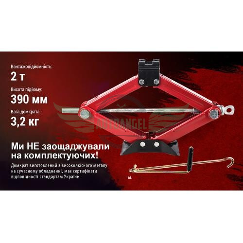 Домкрат ромб 