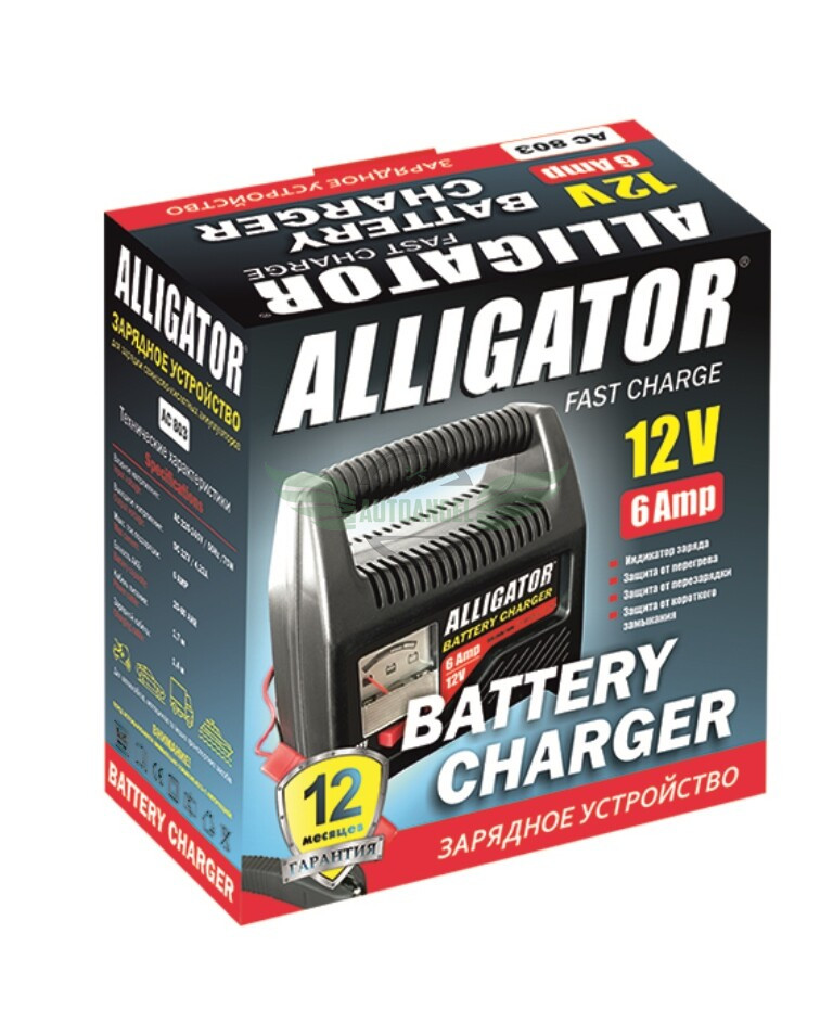 Зарядний пристрій АКБ Alligator 12V, 6А AC803