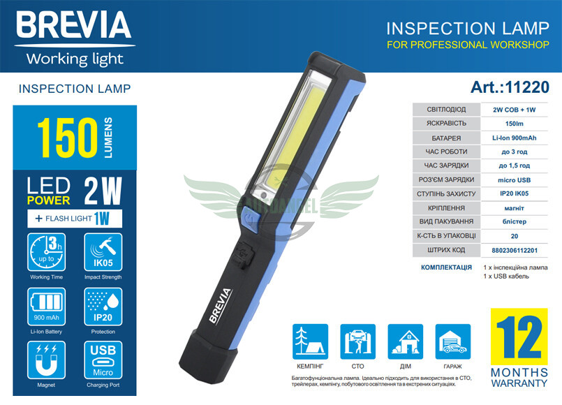 Ліхтар LED інспекційний Brevia Pen Light 2W COB+1W LED 150lm 900mAh+microUSB 11220