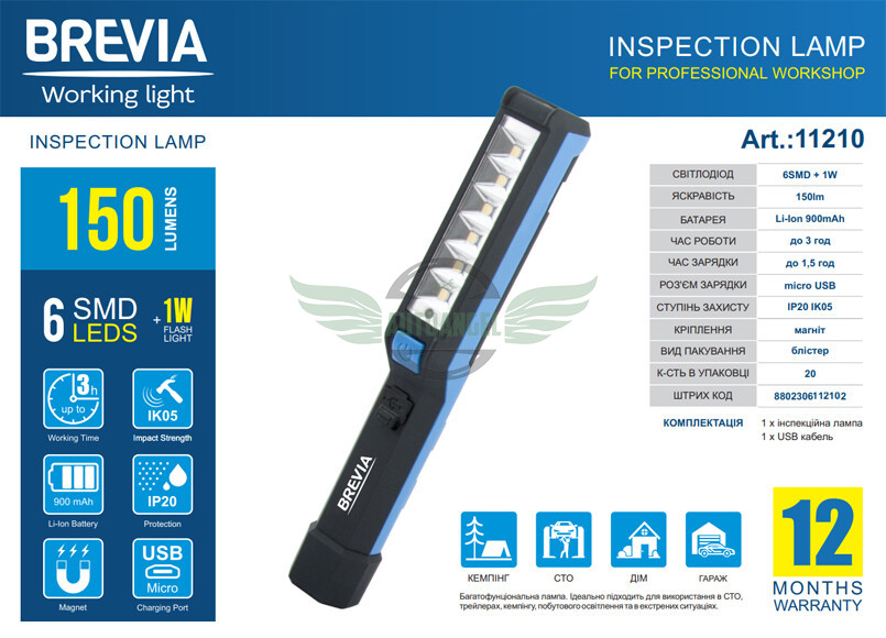 Ліхтар LED інспекційний Brevia Pen Light 6SMD+1W LED 150lm 900mAh+microUSB 11210