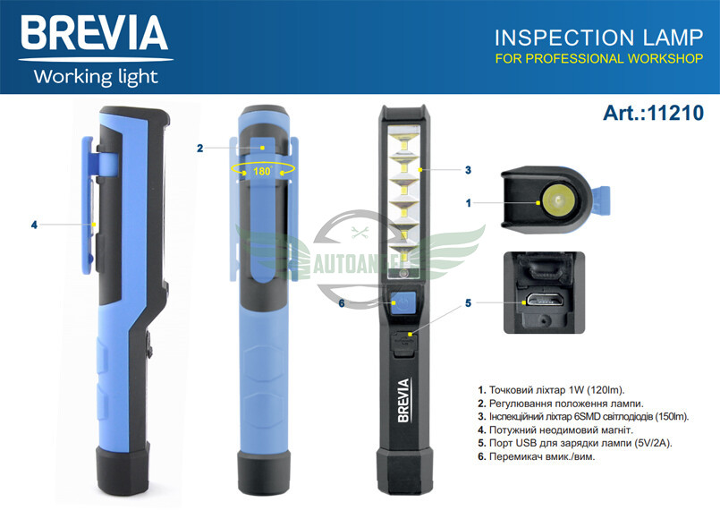 Ліхтар LED інспекційний Brevia Pen Light 6SMD+1W LED 150lm 900mAh+microUSB 11210