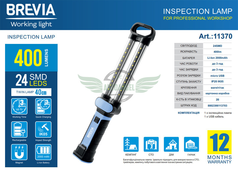 Ліхтар LED інспекційний Brevia 24SMD 400lm 2000mAh+microUSB 11370