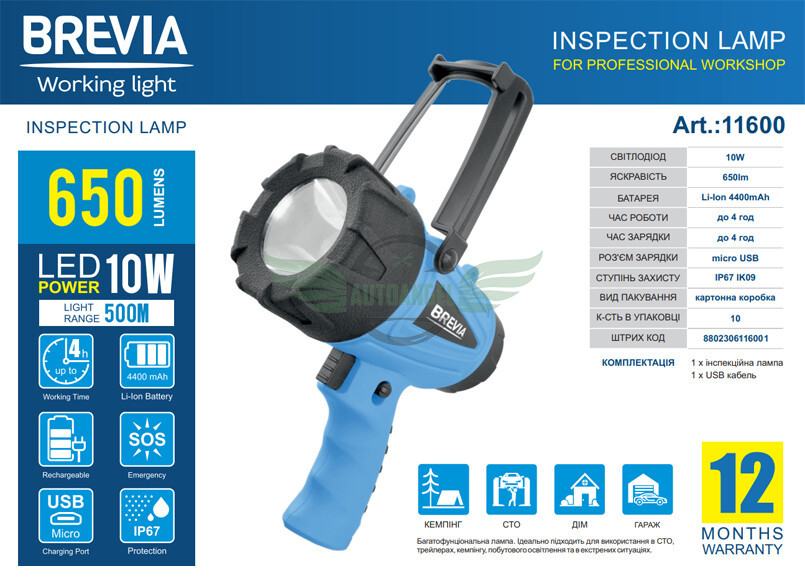Ліхтар LED інспекційний Brevia 500М 10W LED 650lm 4400mAh+microUSB 11600