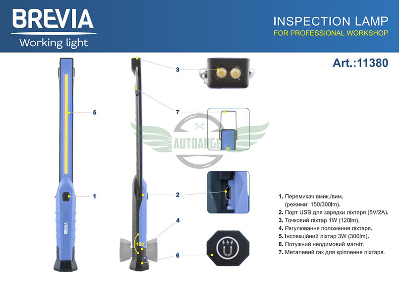 Ліхтар інспекційний Brevia LED 300lm, 2000mAh, час роботи до 3 годин, IP20 11380