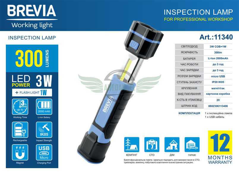 Професійний інспекційний телескопічний LED-ліхтар Brevia 300lm 2000mAh, microUSB 11340