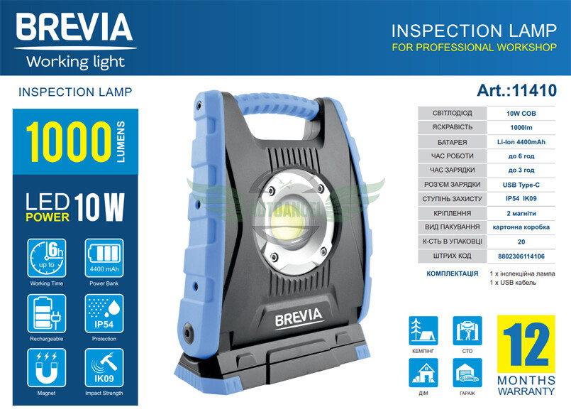 Професійний інспекційний LED-ліхтар Brevia 10W COB 1000lm 4400mAh Power Bank, type-C 11410