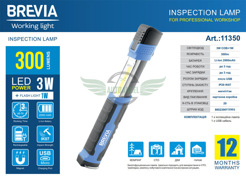 Професійний інспекційний телескопічний LED-ліхтар Brevia 300lm 2000mAh, microUSB 11350