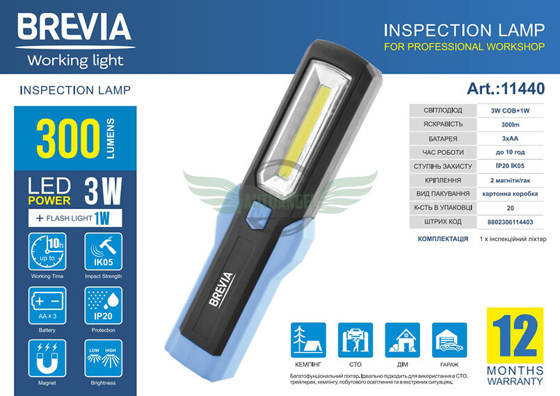 Ліхтар інспекційний Brevia 3W COB+1W LED 300lm, IP20, IK05,3xAA 11440