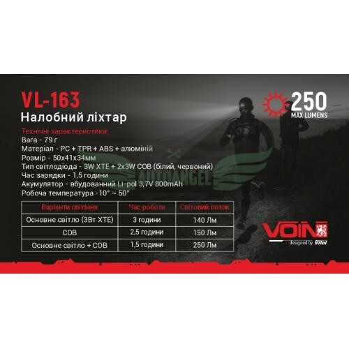 Ліхтар налобний VOIN VL-163, 2 x 3W-COB (W/R) + 3 W XPE/АКБ800mAh/регулювання (VL-163)